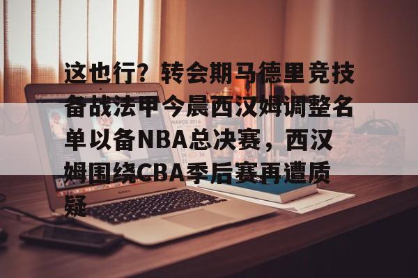 登陆入口-西汉姆联官方莫耶斯本赛季结束后离任